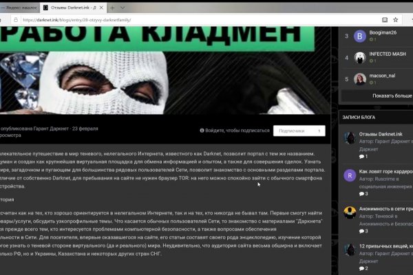 Кракен даркнет скачать