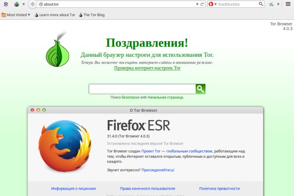 Даркнет сайт скачать