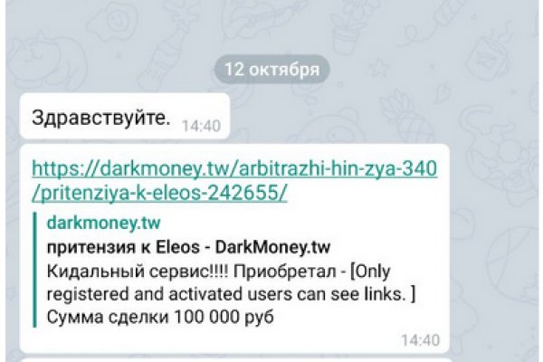 Кракен пишет пользователь не найден