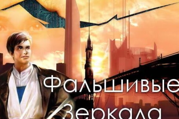 Рабочее зеркало кракен store