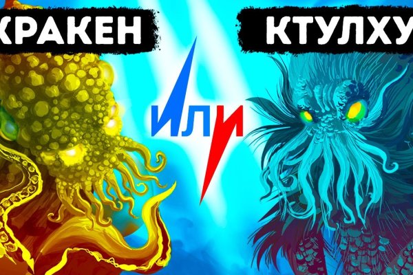 Кракен официальный сайт онион